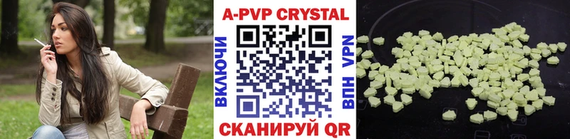 А ПВП кристаллы Ельня