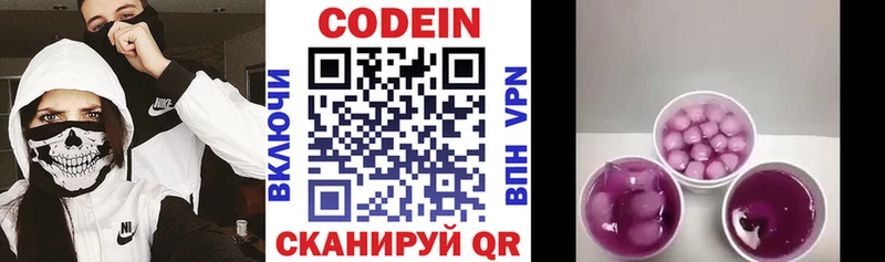 Кодеиновый сироп Lean напиток Lean (лин) Купить Ельня
