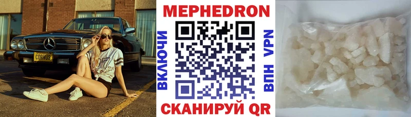 Купить закладки  Ельня  Меф мука 