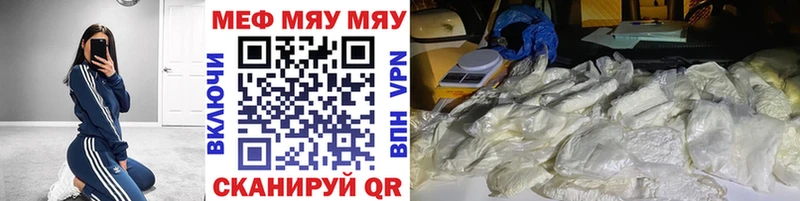 Меф мяу мяу кристаллы Ельня