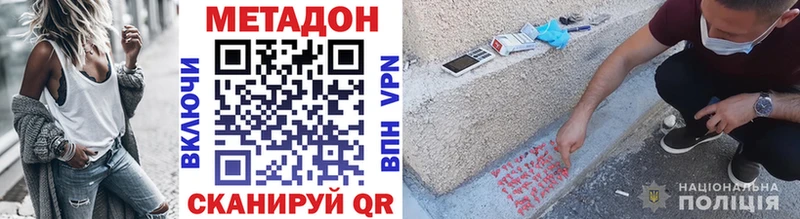 Купить где  Ельня  МЕТАДОН белоснежный 