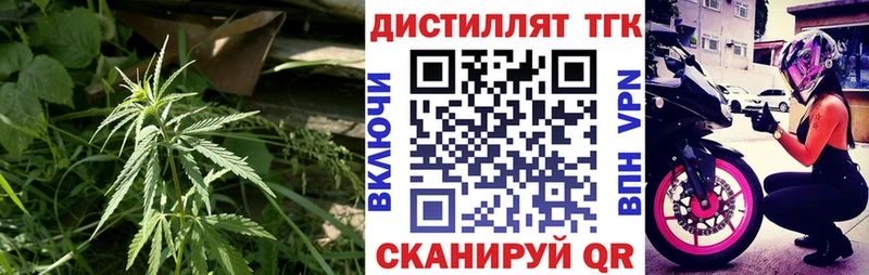 Дистиллят ТГК концентрат  Купить где  Ельня 